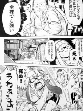 (C89) [櫻井大エネルギー (櫻井エネルギー)] エロイカより愛をこめて (スプラトゥーン)_07