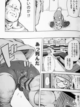 (C89) [櫻井大エネルギー (櫻井エネルギー)] エロイカより愛をこめて (スプラトゥーン)_17