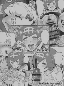 [櫻井大エネルギー (櫻井エネルギー)] ドキドキスイレンマッサージ (ポケットモンスター サン・ムーン)_26