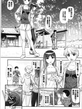 [4K漢化組][すえひろがり] 露出で夢ごこち♡_006
