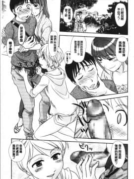 [4K漢化組][すえひろがり] 露出で夢ごこち♡_008