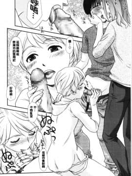 [4K漢化組][すえひろがり] 露出で夢ごこち♡_009