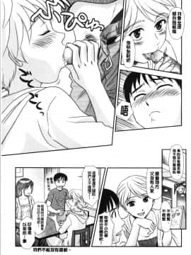 [4K漢化組][すえひろがり] 露出で夢ごこち♡_010