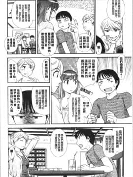 [4K漢化組][すえひろがり] 露出で夢ごこち♡_011