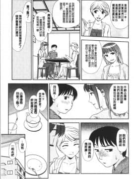 [4K漢化組][すえひろがり] 露出で夢ごこち♡_012