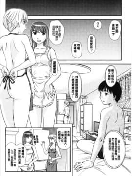 [4K漢化組][すえひろがり] 露出で夢ごこち♡_023