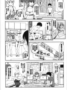 [4K漢化組][すえひろがり] 露出で夢ごこち♡_024