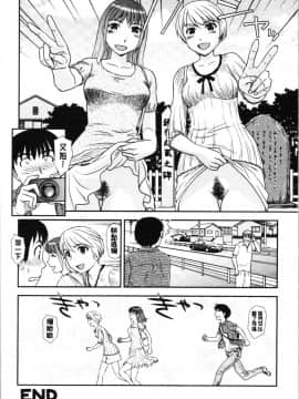 [4K漢化組][すえひろがり] 露出で夢ごこち♡_025