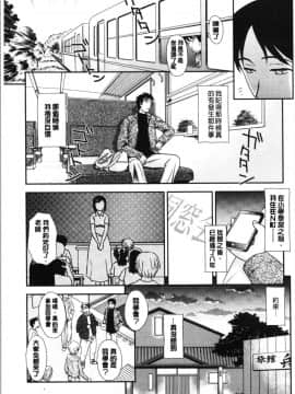 [4K漢化組][すえひろがり] 露出で夢ごこち♡_030