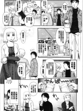 [4K漢化組][すえひろがり] 露出で夢ごこち♡_031