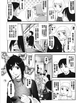 [4K漢化組][すえひろがり] 露出で夢ごこち♡_032