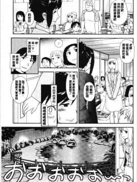 [4K漢化組][すえひろがり] 露出で夢ごこち♡_034