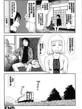 [4K漢化組][すえひろがり] 露出で夢ごこち♡_045