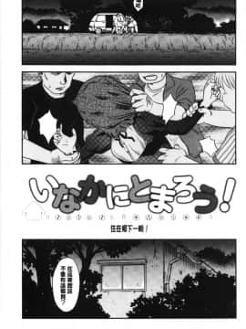 [4K漢化組][すえひろがり] 露出で夢ごこち♡_046