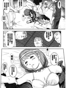 [4K漢化組][すえひろがり] 露出で夢ごこち♡_047
