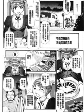 [4K漢化組][すえひろがり] 露出で夢ごこち♡_049