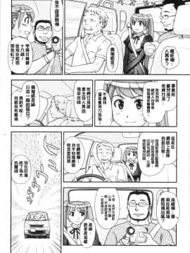 [4K漢化組][すえひろがり] 露出で夢ごこち♡_051