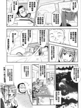 [4K漢化組][すえひろがり] 露出で夢ごこち♡_052