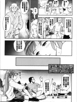 [4K漢化組][すえひろがり] 露出で夢ごこち♡_063