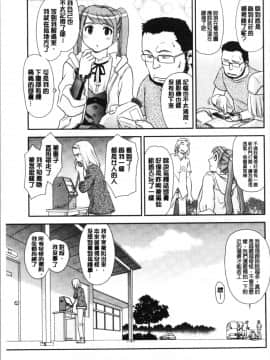 [4K漢化組][すえひろがり] 露出で夢ごこち♡_064