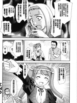 [4K漢化組][すえひろがり] 露出で夢ごこち♡_065