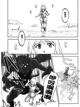 [4K漢化組][すえひろがり] 露出で夢ごこち♡_066