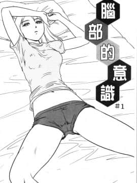 [4K漢化組][すえひろがり] 露出で夢ごこち♡_067