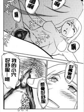 [4K漢化組][すえひろがり] 露出で夢ごこち♡_071