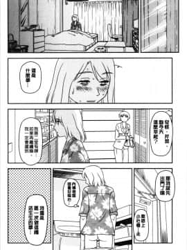 [4K漢化組][すえひろがり] 露出で夢ごこち♡_073