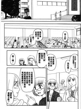 [4K漢化組][すえひろがり] 露出で夢ごこち♡_074