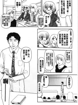 [4K漢化組][すえひろがり] 露出で夢ごこち♡_075
