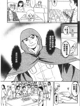 [4K漢化組][すえひろがり] 露出で夢ごこち♡_076