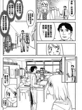 [4K漢化組][すえひろがり] 露出で夢ごこち♡_077