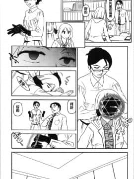 [4K漢化組][すえひろがり] 露出で夢ごこち♡_078