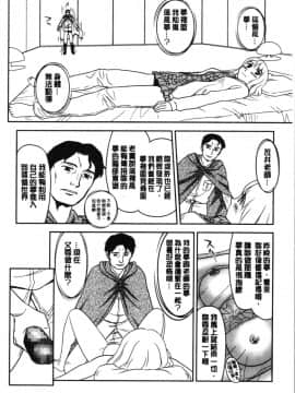 [4K漢化組][すえひろがり] 露出で夢ごこち♡_079