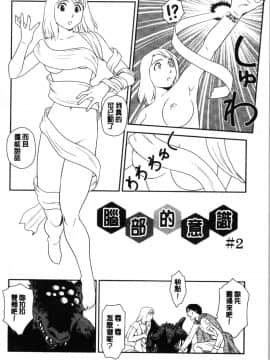 [4K漢化組][すえひろがり] 露出で夢ごこち♡_087