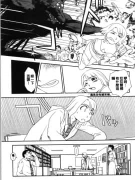 [4K漢化組][すえひろがり] 露出で夢ごこち♡_088