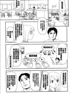 [4K漢化組][すえひろがり] 露出で夢ごこち♡_090