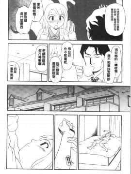 [4K漢化組][すえひろがり] 露出で夢ごこち♡_091