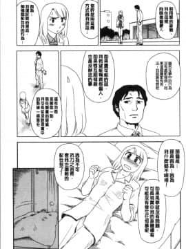 [4K漢化組][すえひろがり] 露出で夢ごこち♡_092