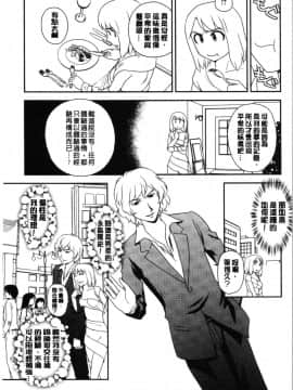 [4K漢化組][すえひろがり] 露出で夢ごこち♡_094
