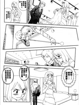 [4K漢化組][すえひろがり] 露出で夢ごこち♡_095