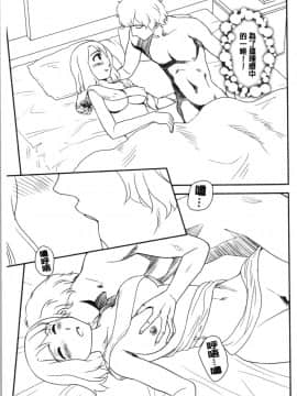 [4K漢化組][すえひろがり] 露出で夢ごこち♡_096
