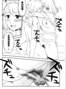 [4K漢化組][すえひろがり] 露出で夢ごこち♡_099
