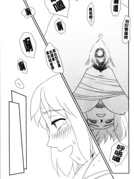 [4K漢化組][すえひろがり] 露出で夢ごこち♡_104