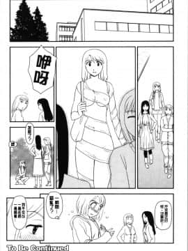 [4K漢化組][すえひろがり] 露出で夢ごこち♡_105
