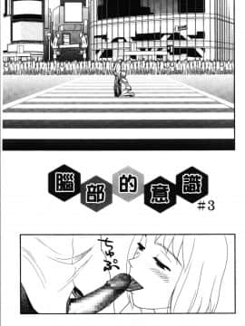 [4K漢化組][すえひろがり] 露出で夢ごこち♡_106