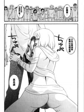 [4K漢化組][すえひろがり] 露出で夢ごこち♡_107