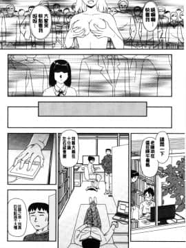 [4K漢化組][すえひろがり] 露出で夢ごこち♡_109