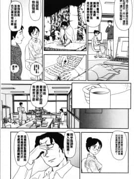[4K漢化組][すえひろがり] 露出で夢ごこち♡_110